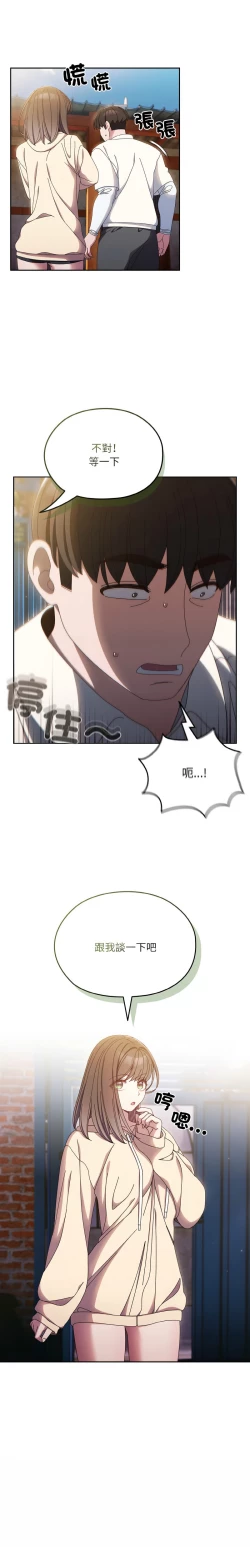 Page 228 of 老大! 请把女儿交给我! | 請把女兒交給我 1-15