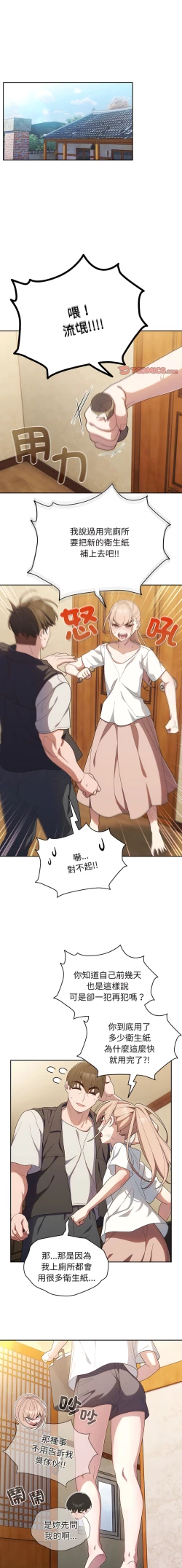 Page 25 of 老大! 请把女儿交给我! | 請把女兒交給我 1-15