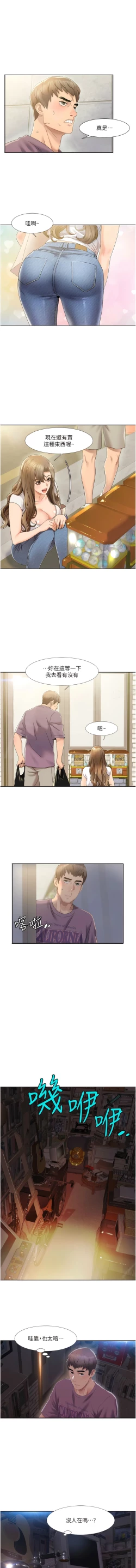 Page 14 of 我的性福剧本 | 我的性福劇本 1-13