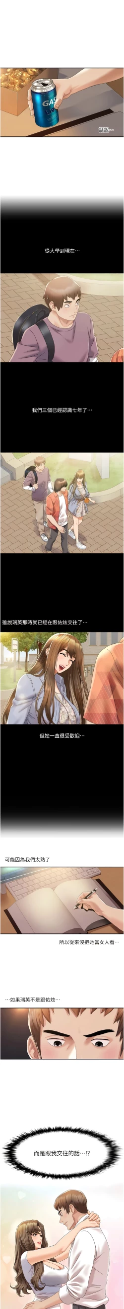 Page 21 of 我的性福剧本 | 我的性福劇本 1-13