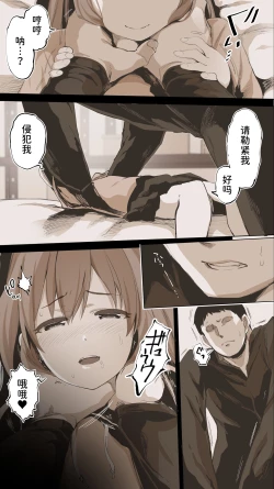 Page 4 of Rikujoubu Yuki wa Ore no Nama Onaho!!!