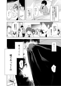 Page 38 of JK Nanami no Haishin Jijouver1.5