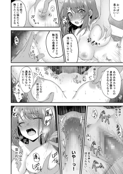 Page 33 of syuenzyoyuu ha kantoku ni syozyo woubawarete