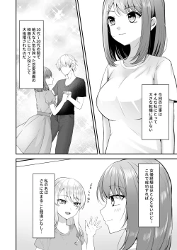 Page 3 of syuenzyoyuu ha kantoku ni syozyo woubawarete