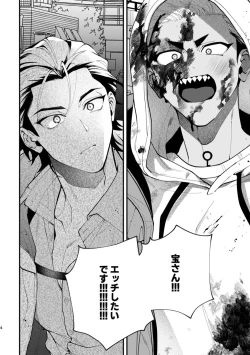 Page 4 of [Moo (Mashiro Shiroiro) You Only Have to Wait Once [Digital]