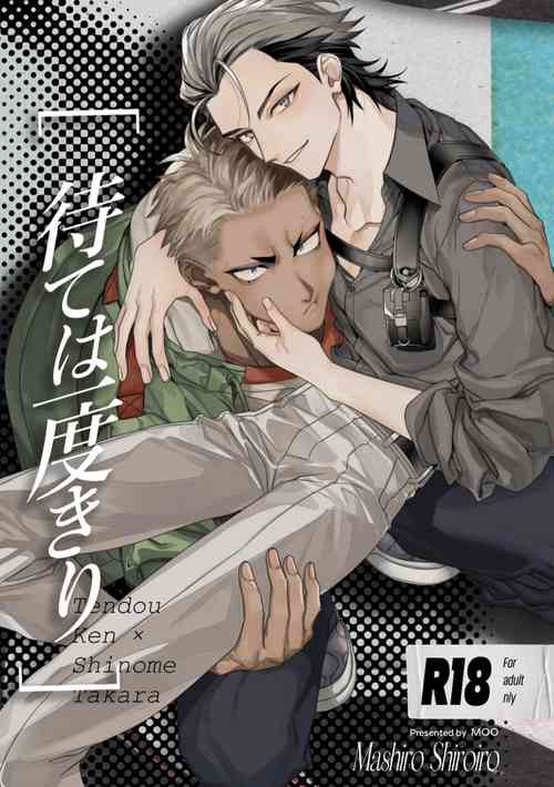 Download [Moo (Mashiro Shiroiro) You Only Have to Wait Once [Digital]