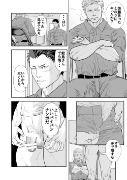 Page 4 of Get Your Hands Off My Man!