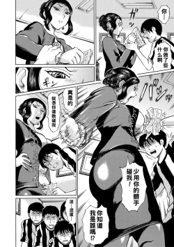 Page 36 of Jokyoushi Rinkan