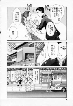 Page 10 of BROTHER AND SISTER