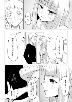 Page 12 of ドS後輩による短小包茎ムダ撃ち射精鑑賞