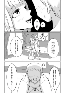Page 22 of ドS後輩による短小包茎ムダ撃ち射精鑑賞