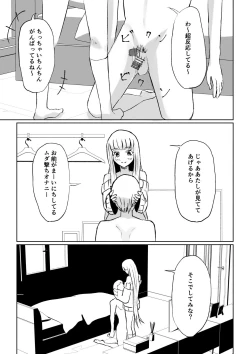 Page 25 of ドS後輩による短小包茎ムダ撃ち射精鑑賞