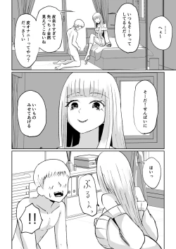 Page 26 of ドS後輩による短小包茎ムダ撃ち射精鑑賞