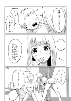 Page 30 of ドS後輩による短小包茎ムダ撃ち射精鑑賞