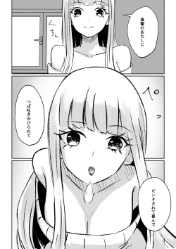 Page 36 of ドS後輩による短小包茎ムダ撃ち射精鑑賞