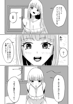 Page 37 of ドS後輩による短小包茎ムダ撃ち射精鑑賞