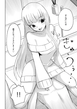 Page 42 of ドS後輩による短小包茎ムダ撃ち射精鑑賞