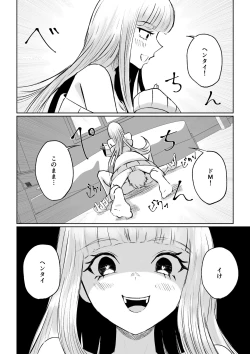 Page 46 of ドS後輩による短小包茎ムダ撃ち射精鑑賞