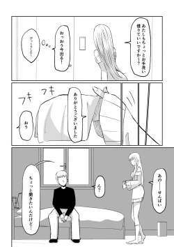 Page 8 of ドS後輩による短小包茎ムダ撃ち射精鑑賞