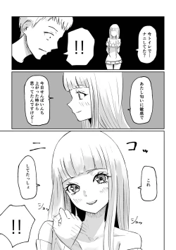 Page 9 of ドS後輩による短小包茎ムダ撃ち射精鑑賞