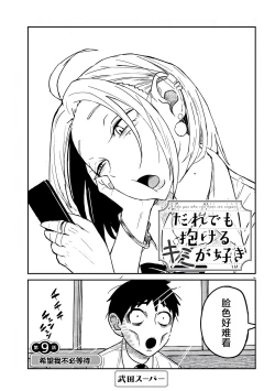 Page 155 of だれでも抱けるキミが好き | 喜欢来者不拒的你