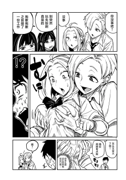 Page 161 of だれでも抱けるキミが好き | 喜欢来者不拒的你