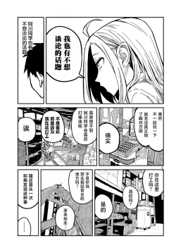 Page 211 of だれでも抱けるキミが好き | 喜欢来者不拒的你