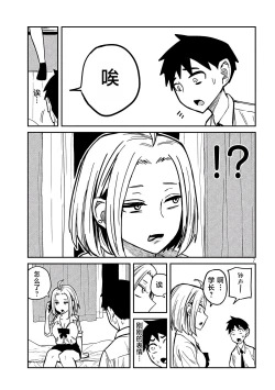 Page 239 of だれでも抱けるキミが好き | 喜欢来者不拒的你