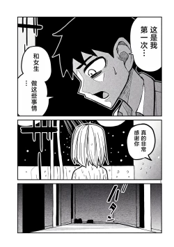 Page 301 of だれでも抱けるキミが好き | 喜欢来者不拒的你