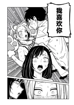 Page 525 of だれでも抱けるキミが好き | 喜欢来者不拒的你