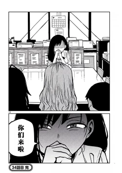Page 564 of だれでも抱けるキミが好き | 喜欢来者不拒的你