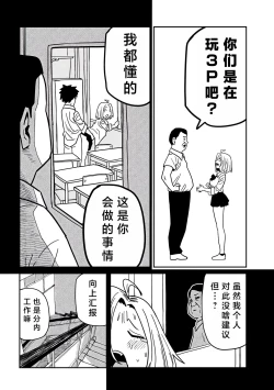 Page 572 of だれでも抱けるキミが好き | 喜欢来者不拒的你