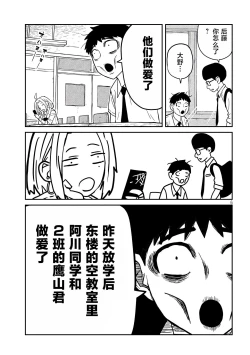 Page 6 of だれでも抱けるキミが好き | 喜欢来者不拒的你