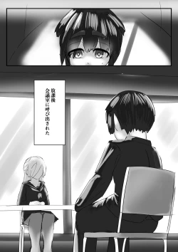 Page 32 of Haaremu Poruno