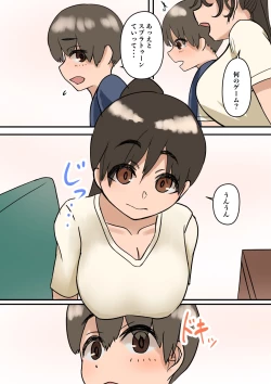 Page 4 of Rikuesuto Sakuhin: Yuutousei no Itoko