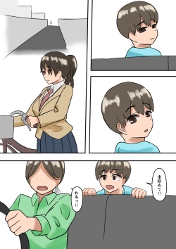 Page 8 of Rikuesuto Sakuhin: Yuutousei no Itoko