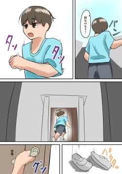 Page 9 of Rikuesuto Sakuhin: Yuutousei no Itoko