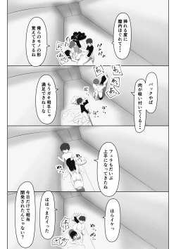 Page 24 of Rikuesuto Sakuhin ※ Shotaone