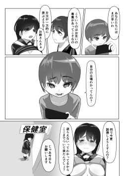 Page 5 of Rikuesuto Sakuhin ※ Shotaone