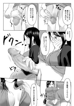 Page 8 of Seito Kara Onni Kise Rare Sakaraenai Jokyoushi ※ Shotaone