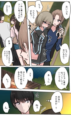Page 108 of 性欲バグってる４人組でキャンプ行く話 【醫學院好難讀CMUMT43個人翻譯】