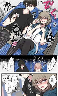 Page 10 of 性欲バグってる４人組でキャンプ行く話 【醫學院好難讀CMUMT43個人翻譯】