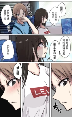 Page 12 of 性欲バグってる４人組でキャンプ行く話 【醫學院好難讀CMUMT43個人翻譯】