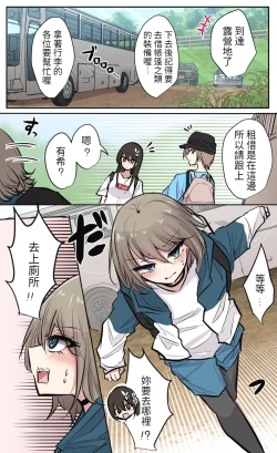 Page 16 of 性欲バグってる４人組でキャンプ行く話 【醫學院好難讀CMUMT43個人翻譯】