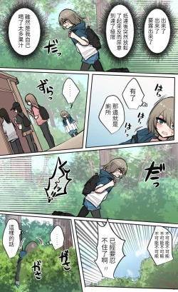 Page 17 of 性欲バグってる４人組でキャンプ行く話 【醫學院好難讀CMUMT43個人翻譯】