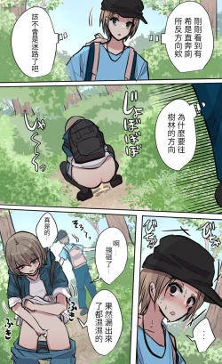Page 19 of 性欲バグってる４人組でキャンプ行く話 【醫學院好難讀CMUMT43個人翻譯】