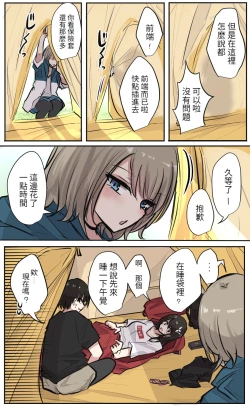 Page 27 of 性欲バグってる４人組でキャンプ行く話 【醫學院好難讀CMUMT43個人翻譯】