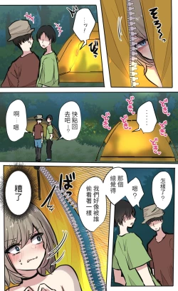 Page 34 of 性欲バグってる４人組でキャンプ行く話 【醫學院好難讀CMUMT43個人翻譯】