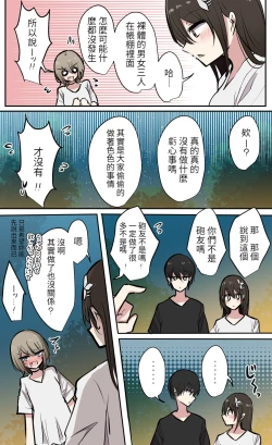 Page 41 of 性欲バグってる４人組でキャンプ行く話 【醫學院好難讀CMUMT43個人翻譯】