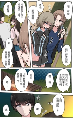 Page 51 of 性欲バグってる４人組でキャンプ行く話 【醫學院好難讀CMUMT43個人翻譯】